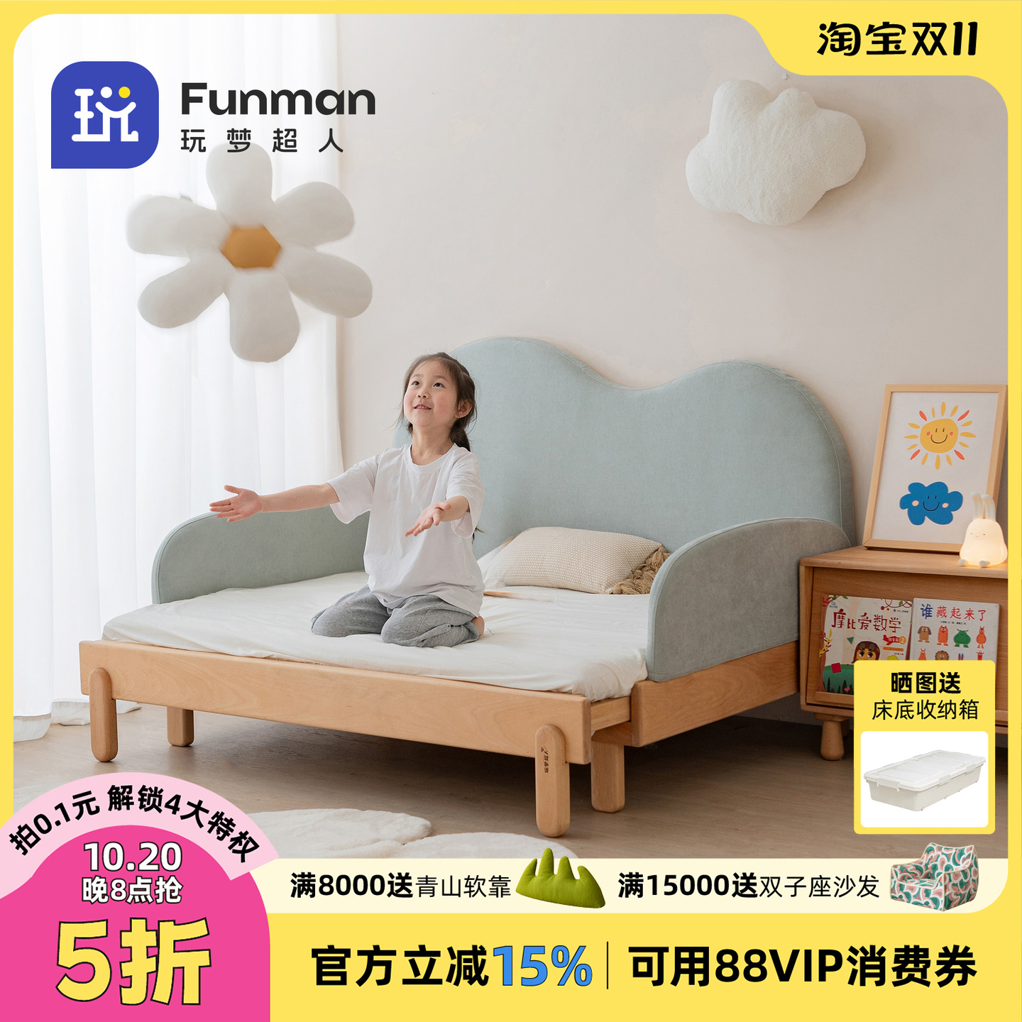 玩梦超人伸缩床多床头