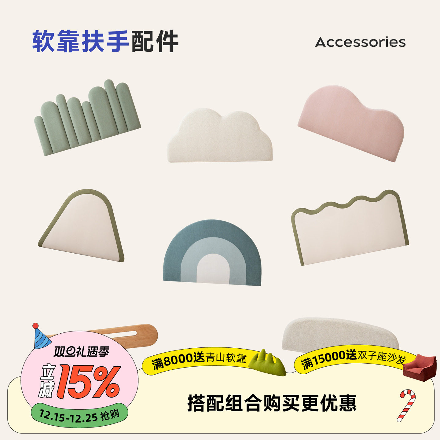 可单选儿童床靠背床头