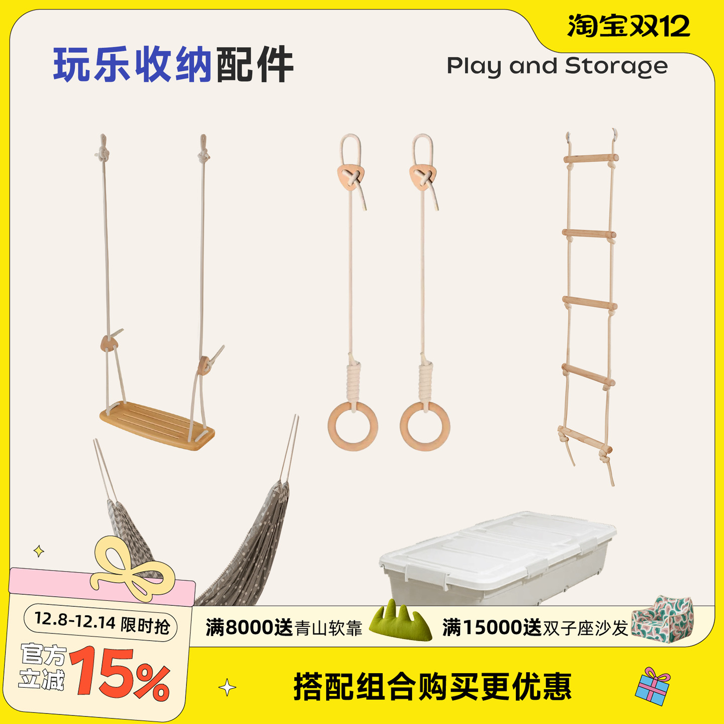 玩梦超人 玩乐收纳配件秋千吊环吊床绳梯床底收纳箱带轮储物神器