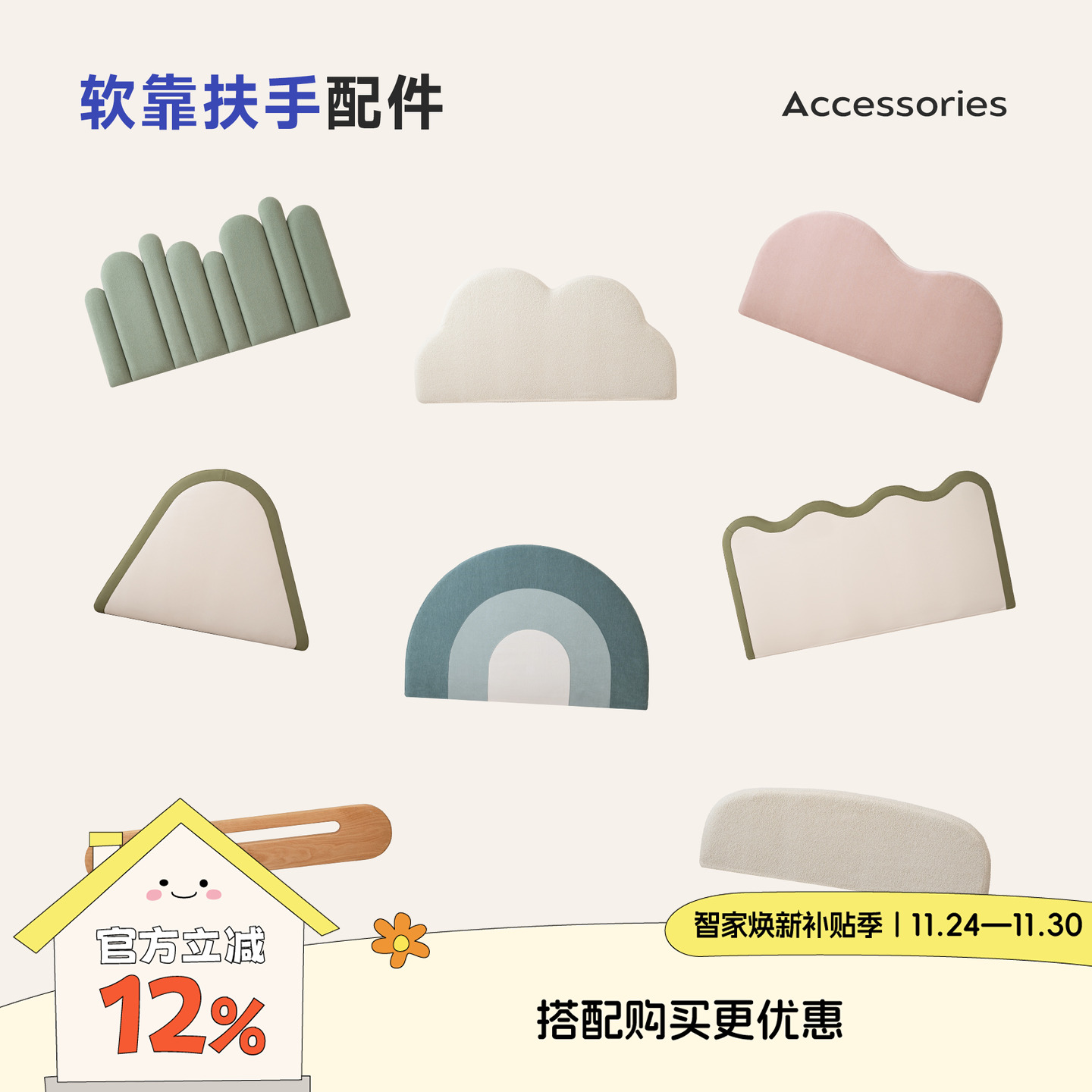 可单选儿童床靠背床头