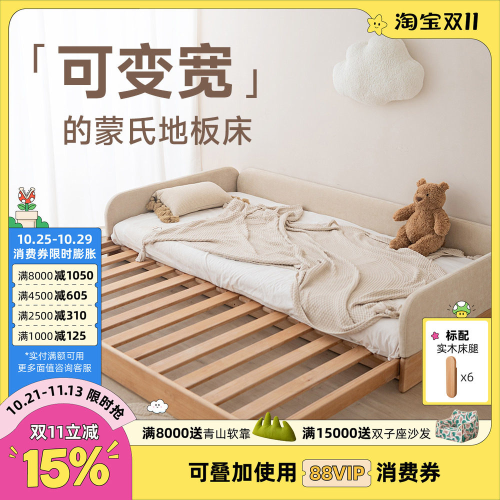 玩梦超人 地板床可伸缩加宽儿童房婴儿宝宝成长床实木蒙氏地台床