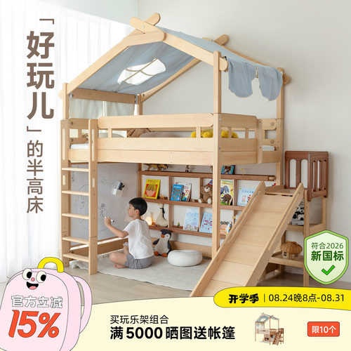 玩梦超人实木儿童半高床带屋顶