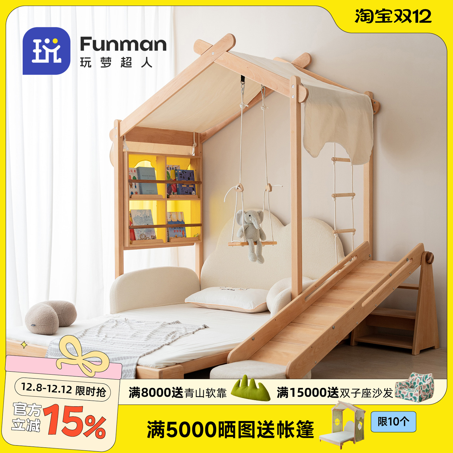 玩梦超人树屋房子床有趣环保秋千