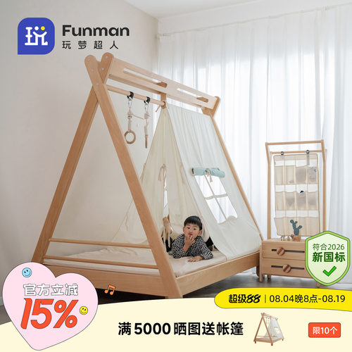 玩梦超人树屋帐篷秋千实木儿童床