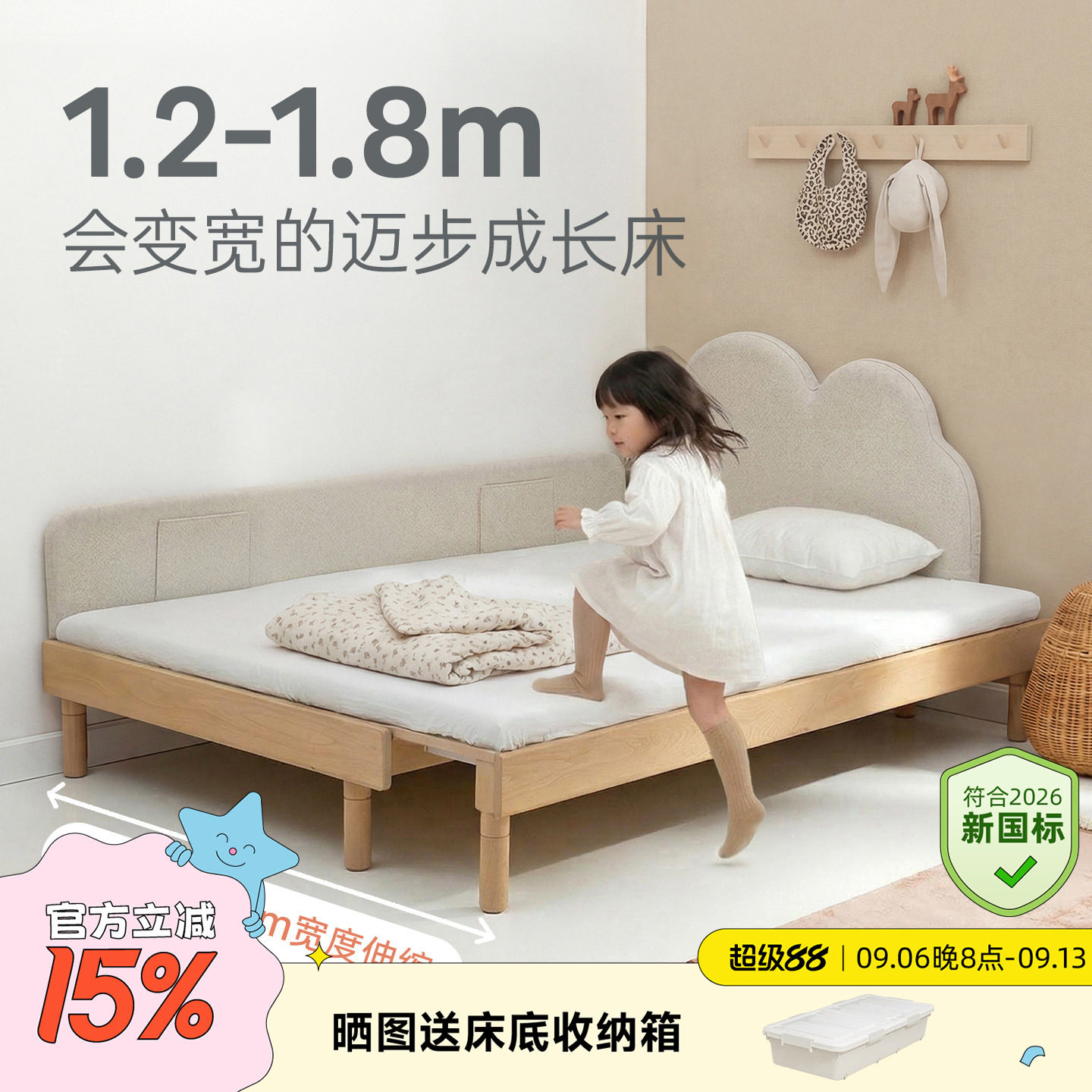 玩梦超人全实木伸缩儿童齐边床图片