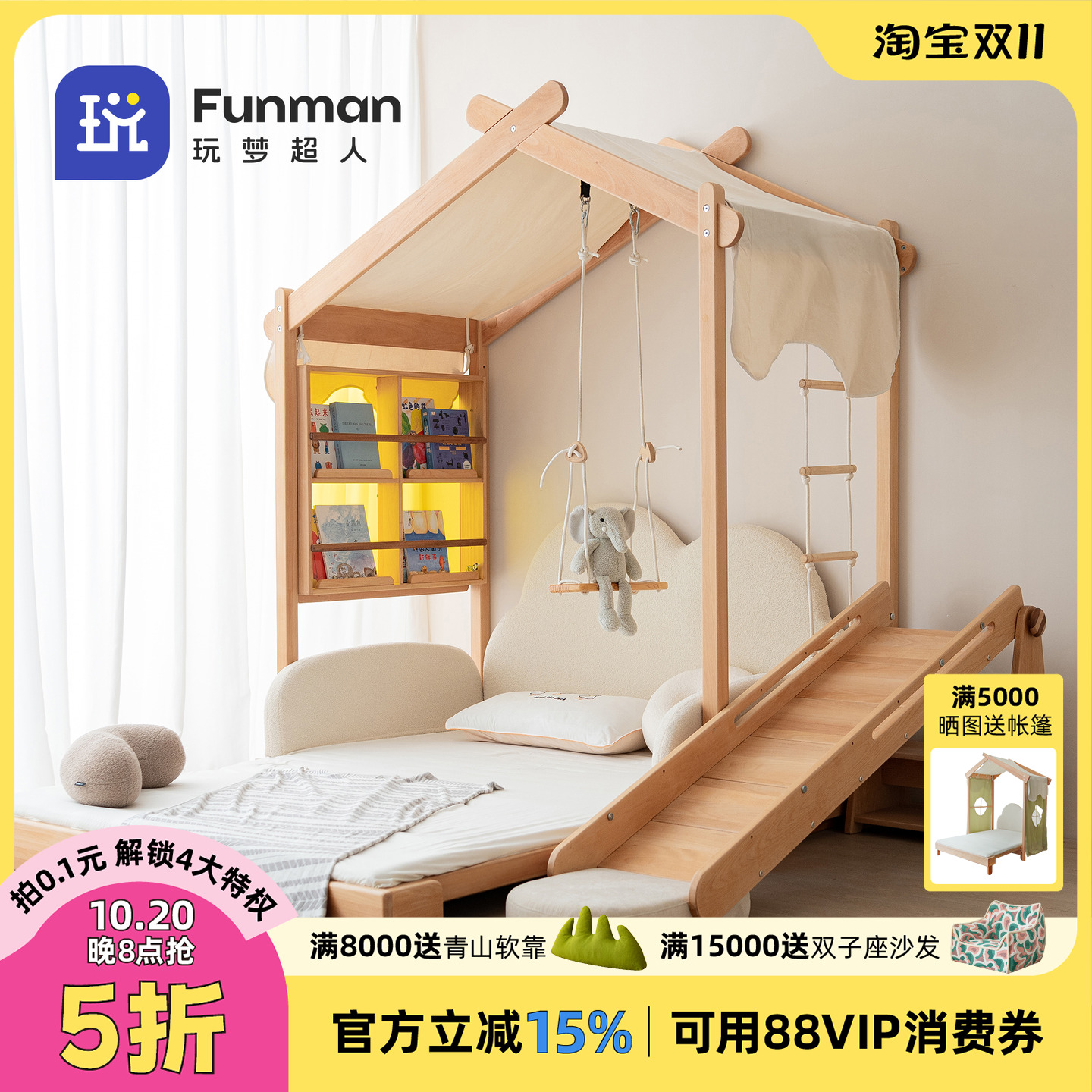 玩梦超人树屋房子床有趣环保秋千