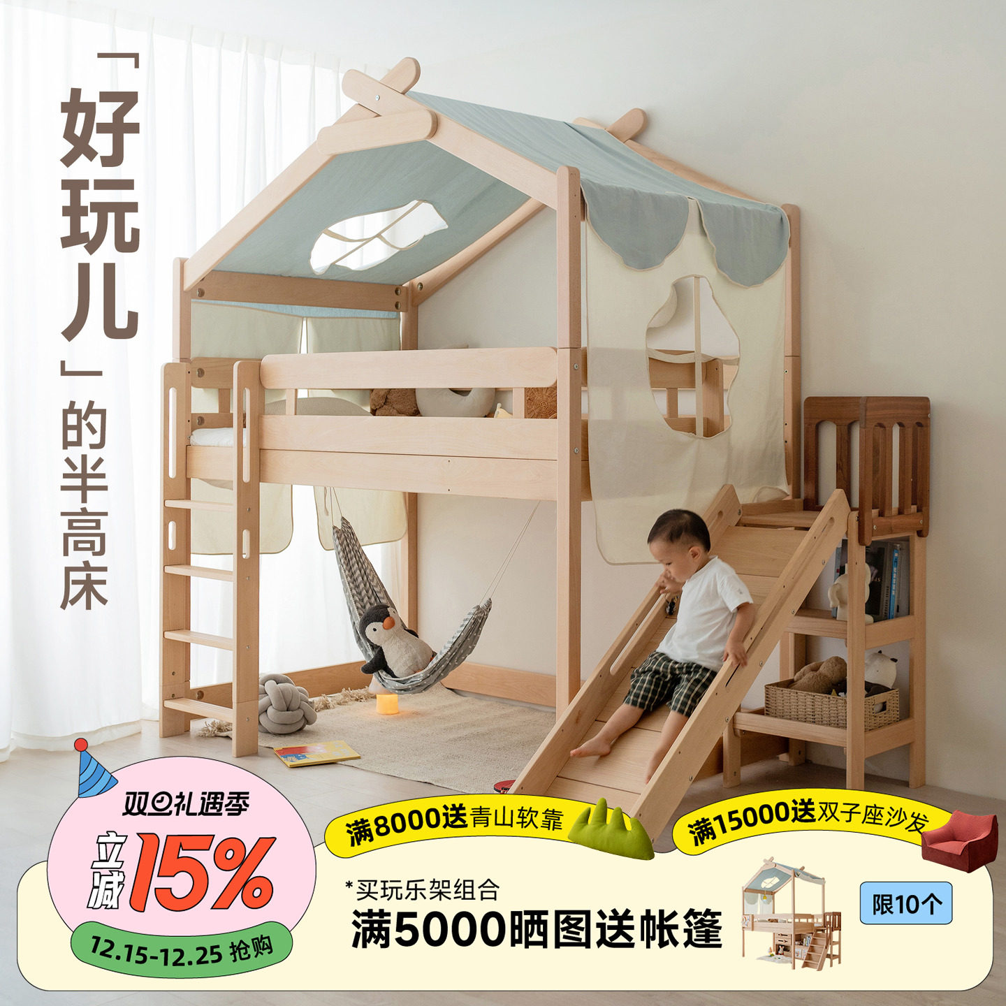 玩梦超人 魔比半高床滑梯飞屋床实木儿童床树屋高架床上下双层床