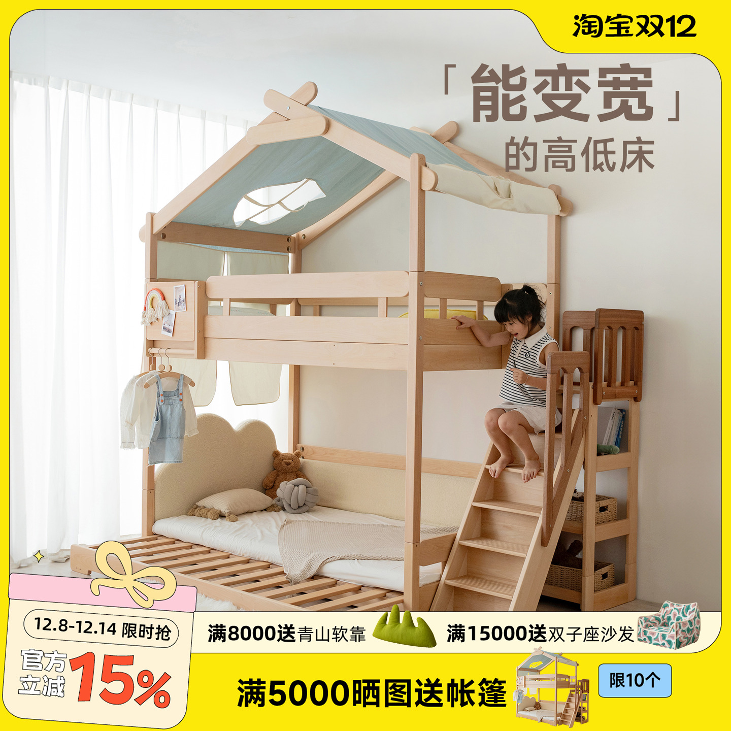 新型上下床伸缩变宽儿童床