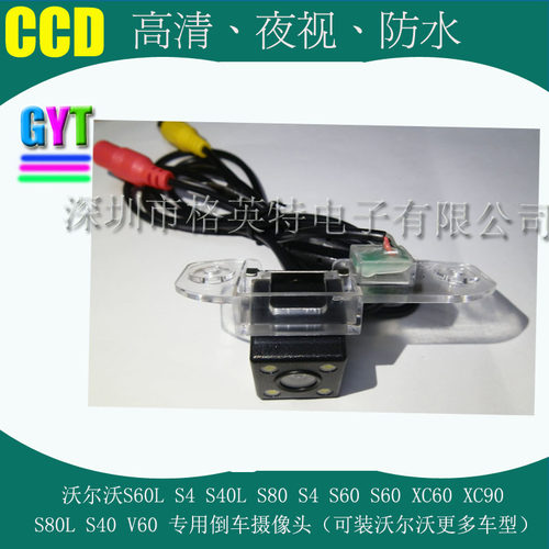 沃尔沃S60XC60XC90V60车载摄像头