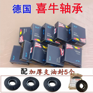 沃得锐龙收割机配件6305轴承德国喜牛轴承支重轮加厚油封