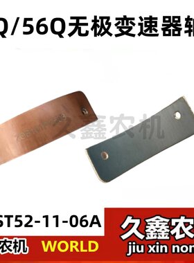 沃得锐龙收割机配件 52Q/56Q60无极变速器轴瓦 HST摇摆轴瓦