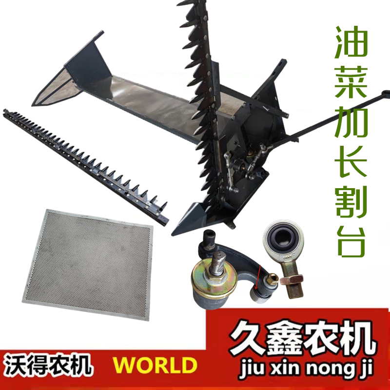 沃得锐龙收割机油菜装置加长割台,收割油菜专用加长版沃德锐龙