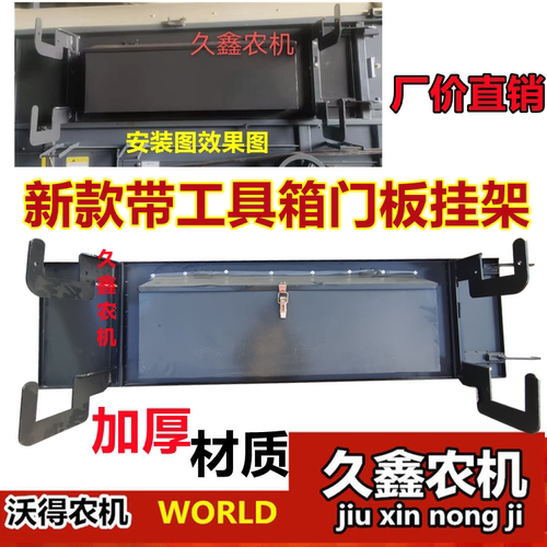 沃得锐龙收割机改装 新款带工具箱滚筒盖板梯子挂架 改装门板挂架
