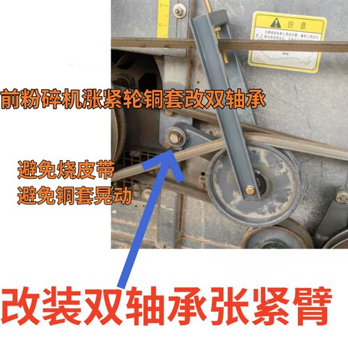 沃得收割机改装双轴承张紧臂 粉碎机张紧轮张紧臂 滚筒改装轴承款