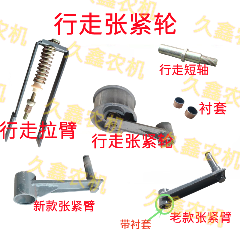 沃得锐龙收割机配件行走皮带张紧臂总成 行走张紧轮 短轴 拉臂