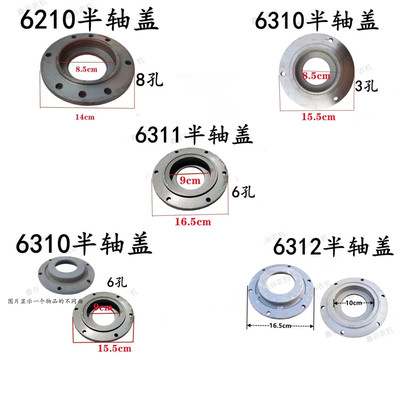 沃得锐龙收割机配件 变速箱半轴油封盖 6210/6310/6311/6312
