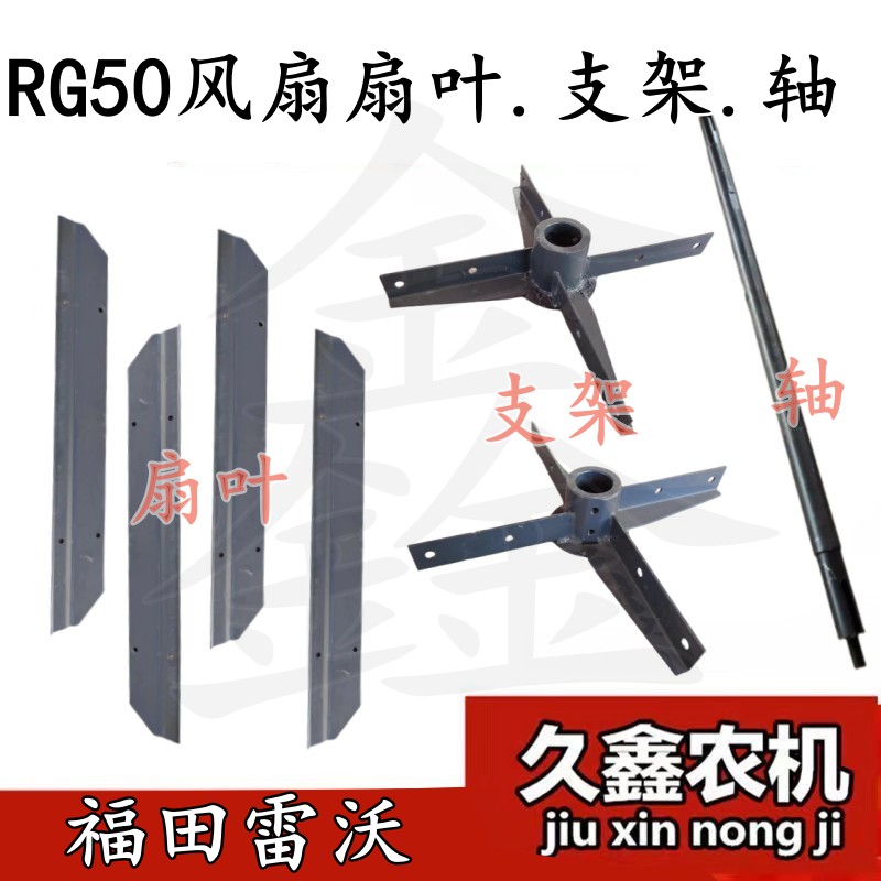 福田雷沃收割机配件支架