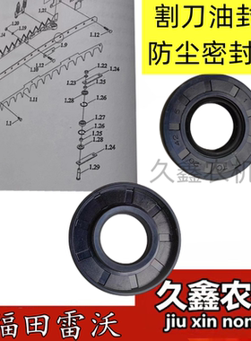 福田雷沃收割机割刀刀头油封 剪刀轴承20426密封圈