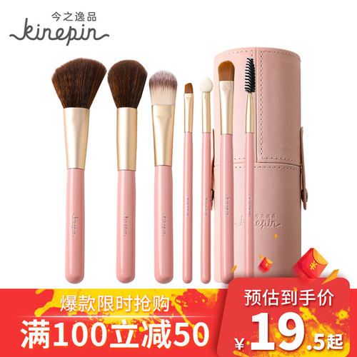 今之逸品少女化妆刷套装初学基础化妆套刷收纳筒装便携大号散粉刷