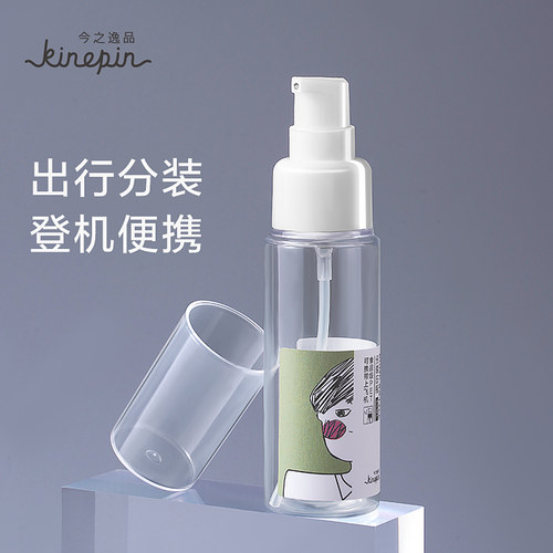 便携食品级乳液分装瓶喷雾瓶