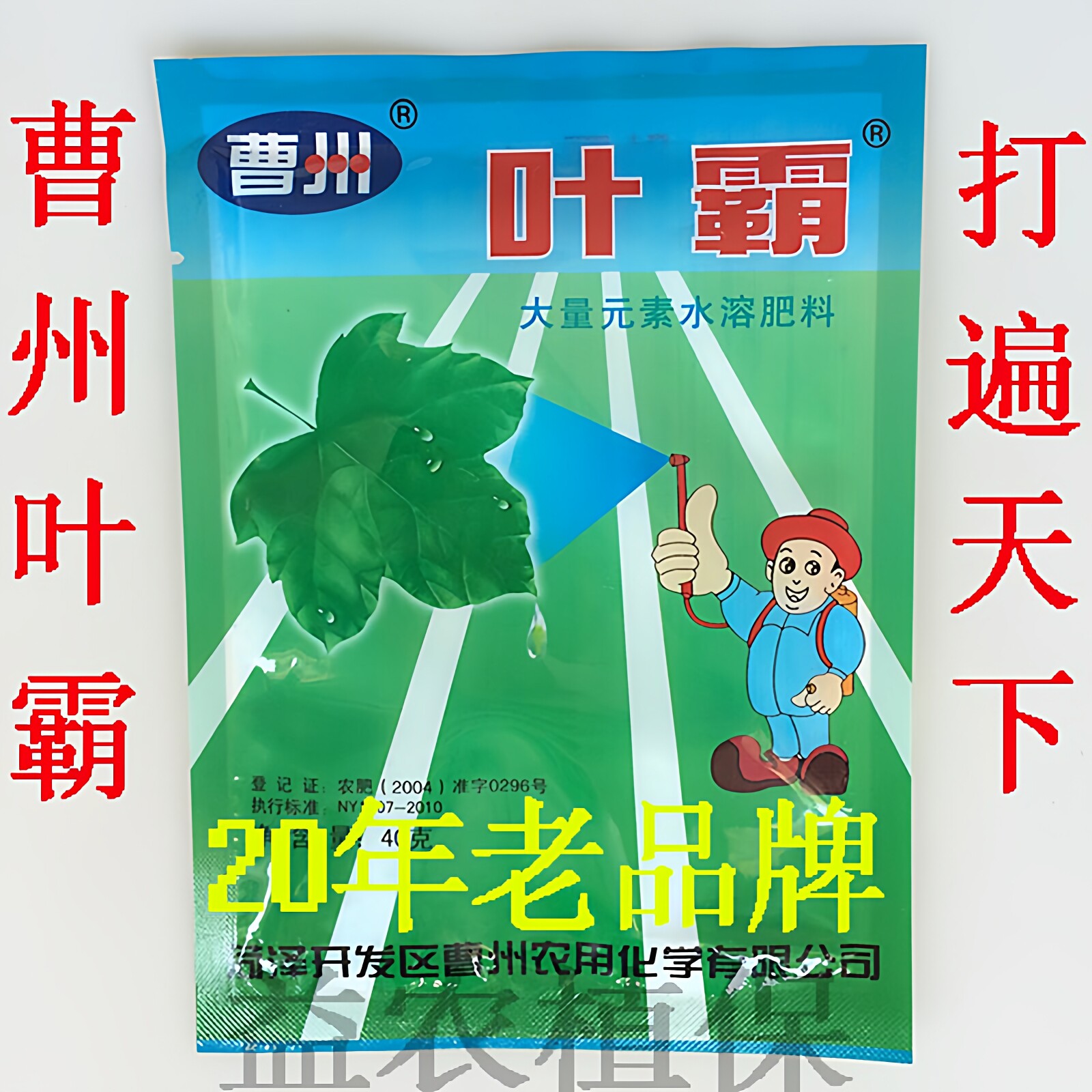 叶霸大量元素水溶营养液叶面肥图片