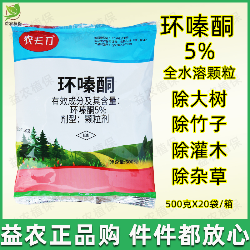 環嗪酮顆粒劑5%除草農夫刀