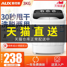 AUX 洗脱一体家用双桶双缸半全自动小型婴儿童迷你洗衣机 奥克斯
