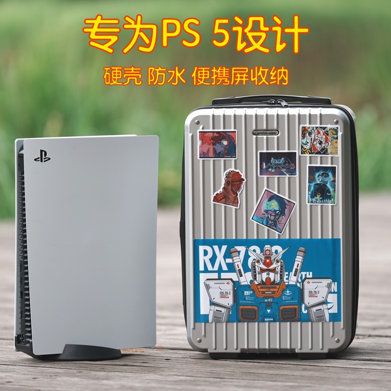 ps5免拆便携全套双肩背包手提箱