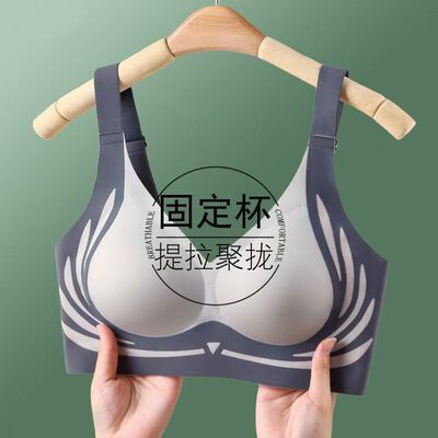 无痕内衣女上托无钢圈文胸提拉聚拢收副乳大胸显小防下垂运动胸罩