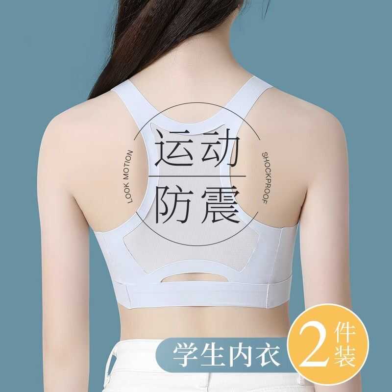 7-18岁少女无痕内衣美背心吊带发育期高初中生二阶段冰丝运动文胸