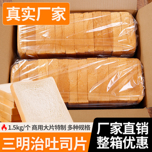 时刻陪你三明治面包片吐司切片商用食材全麦面包早餐整箱营养方包