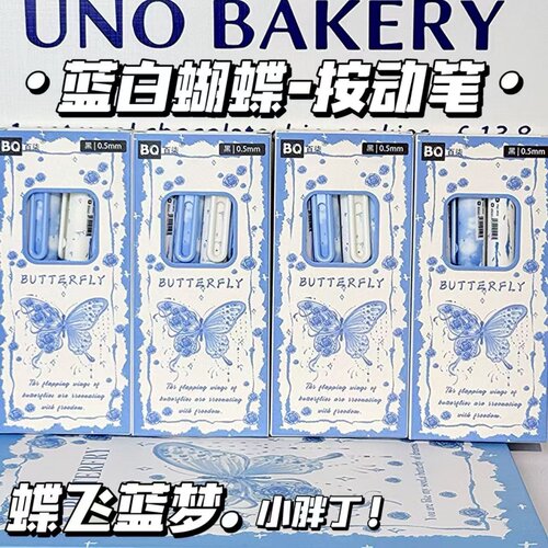 ins高颜值蝶飞梦蓝按动中性笔学生考试专用ST速干顺滑0.5刷题黑笔
