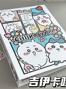 小红书同款吉伊卡哇卡册A5活页学生四宫格硬格chiikawa卡片收纳册