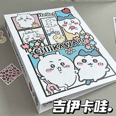 小红书同款吉伊卡哇卡册A5活页学生四宫格硬格chiikawa卡片收纳册
