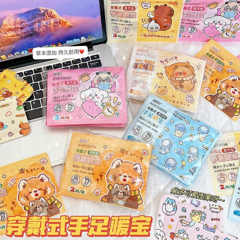 新款卡通暖手贴自发热两用