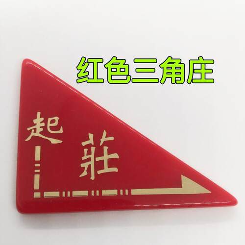 裁判用比赛田径短跑三角旗
