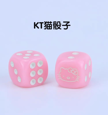色子hello kitty骰子粒凯蒂猫色子卡通筛子麻将圆角 dice粉色筛粒