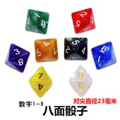 8面骰子桌游色子游戏学校儿童教学塞道具coc跑团dnd彩色筛子数字