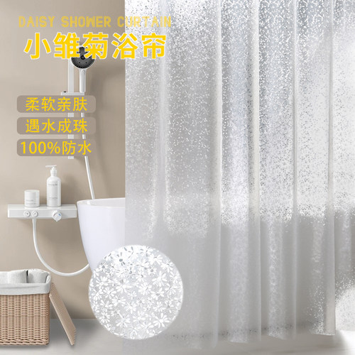 EVA半透明小雏菊浴帘防水防霉