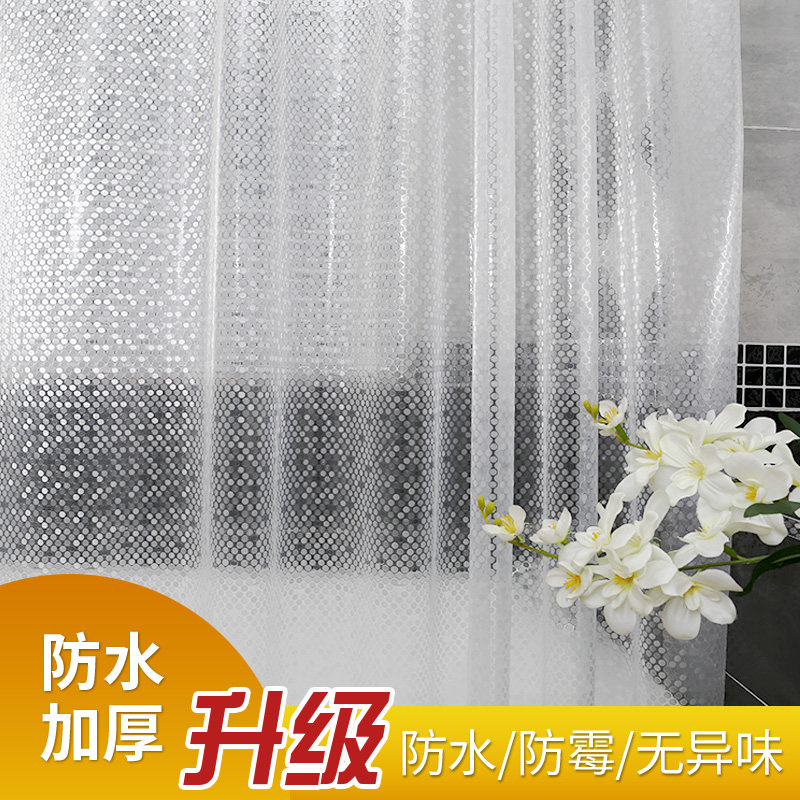 卫生间浴帘布定制防水加厚防霉浴室淋浴房门帘隔断帘一字挂帘拉帘