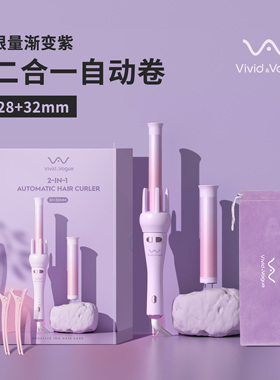 新款唯戈全自动卷发棒双头32mm28mm持久定型宿舍小功率电烫发器