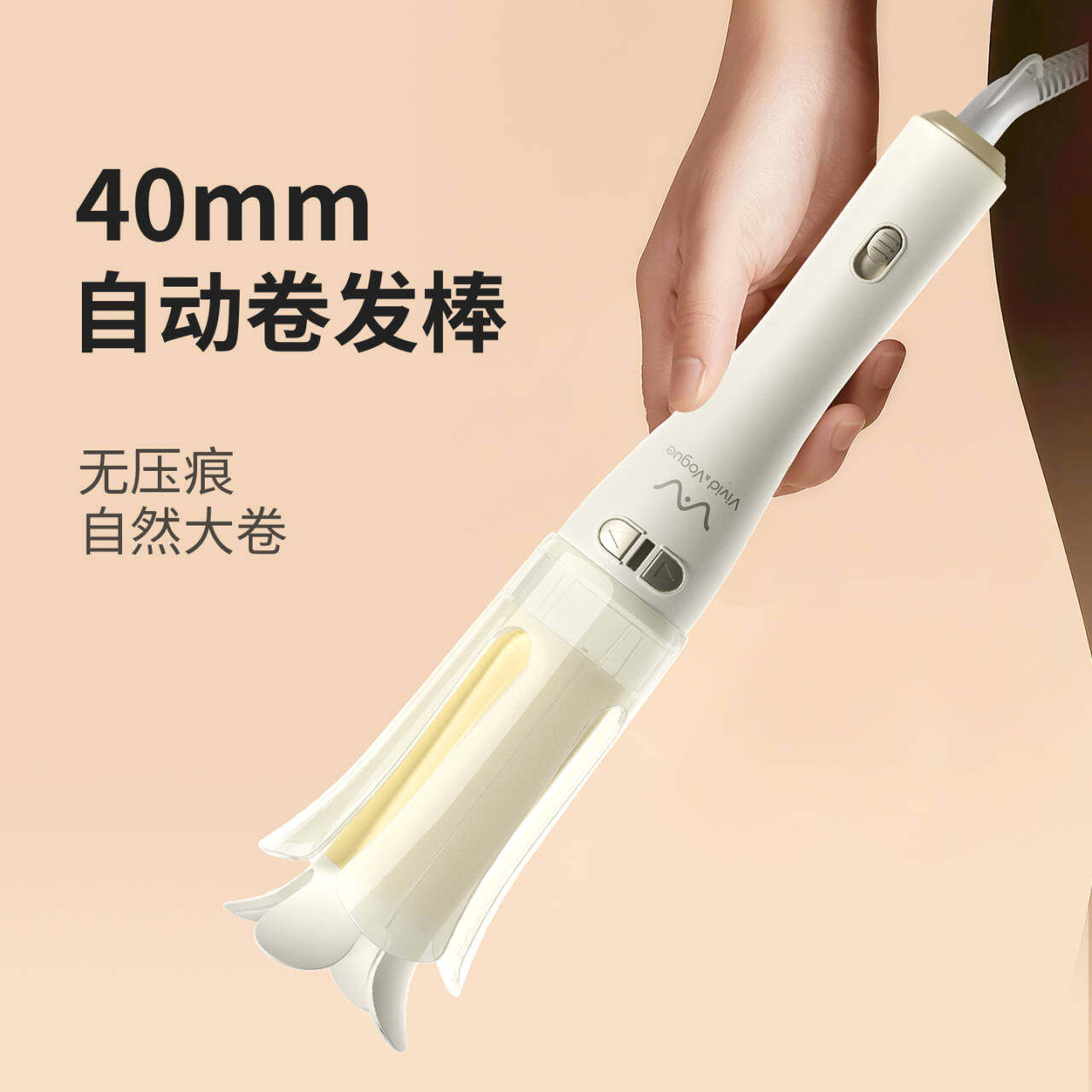 2026新款唯戈40mm卷发棒图片