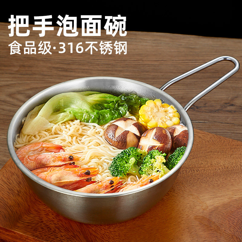 不锈钢泡面 面碗带把手316手柄碗食品级韩式饭碗带盖子家用锅个人