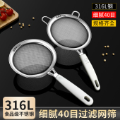 漏勺不锈钢316食品级过滤网筛细网超密婴儿辅食豆浆过滤网筛漏网