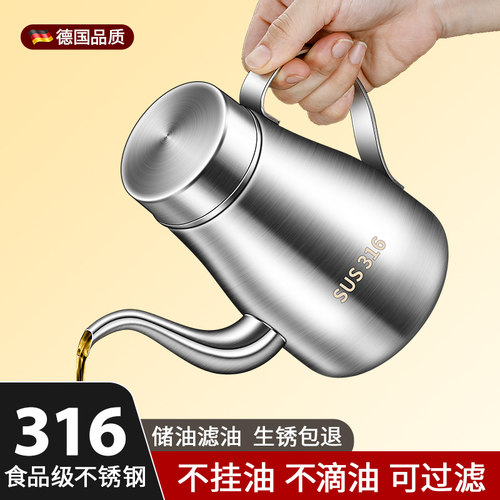 304食品级不锈钢油壶家用厨房加厚油壶小不挂油装油罐专用酱油瓶