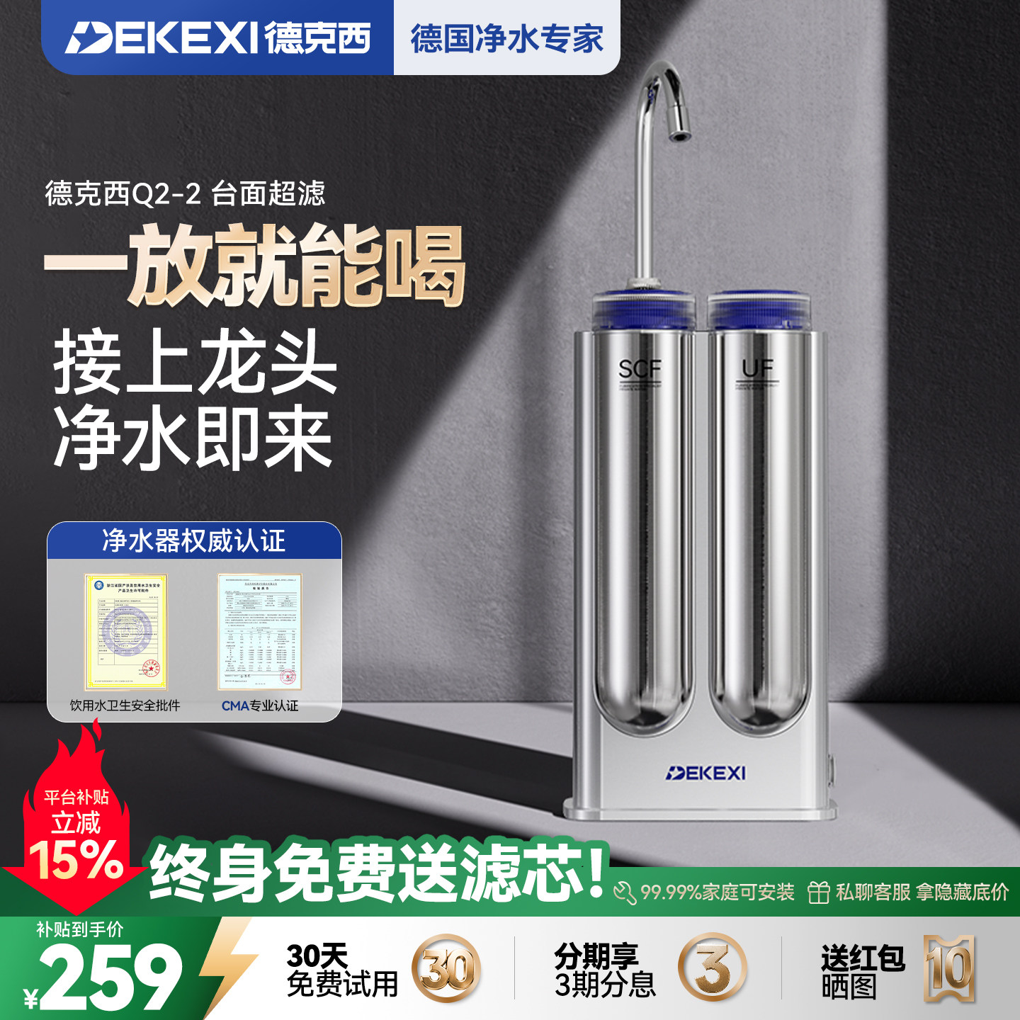 德国德克西净水器家用直饮厨房自来水不锈钢台面超滤水龙头过滤器
