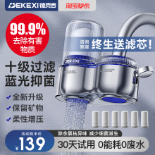 德国德克西净水器水龙头过滤器家用直饮自来水前置超滤厨房净水机