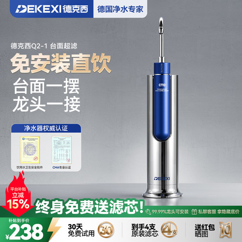 德国净水器家用直饮厨房水龙头