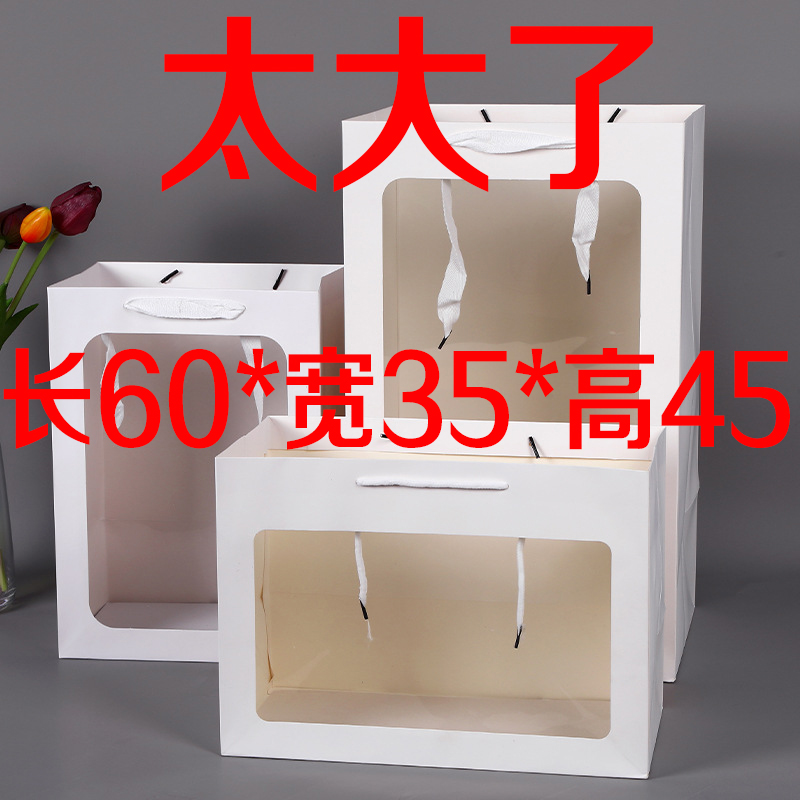 超大开窗宽底鲜花袋子加厚加大袋