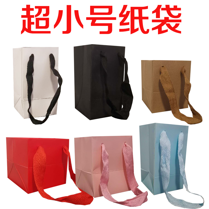 特小号方形袋方体小袋子珠宝小件东西手提袋微型纸袋超小现货7cm